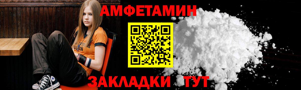 Amphetamine 98% Миасс