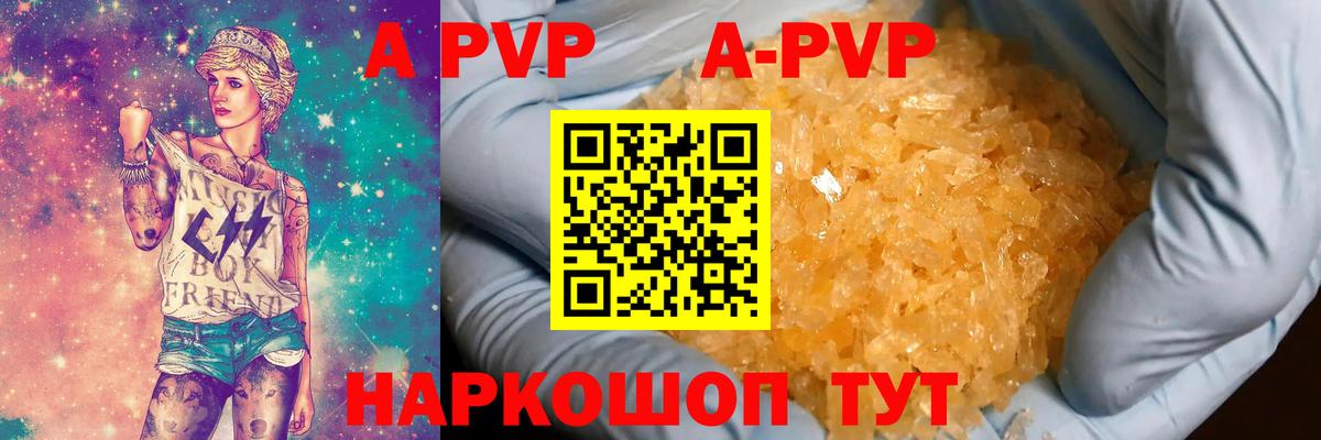 Alfa_PVP крисы CK  APVP Crystall  Миасс  Вход с VPN 