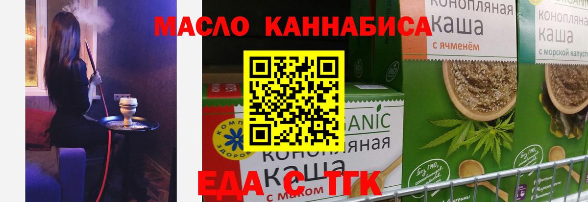 Canna-Cookies конопля Миасс