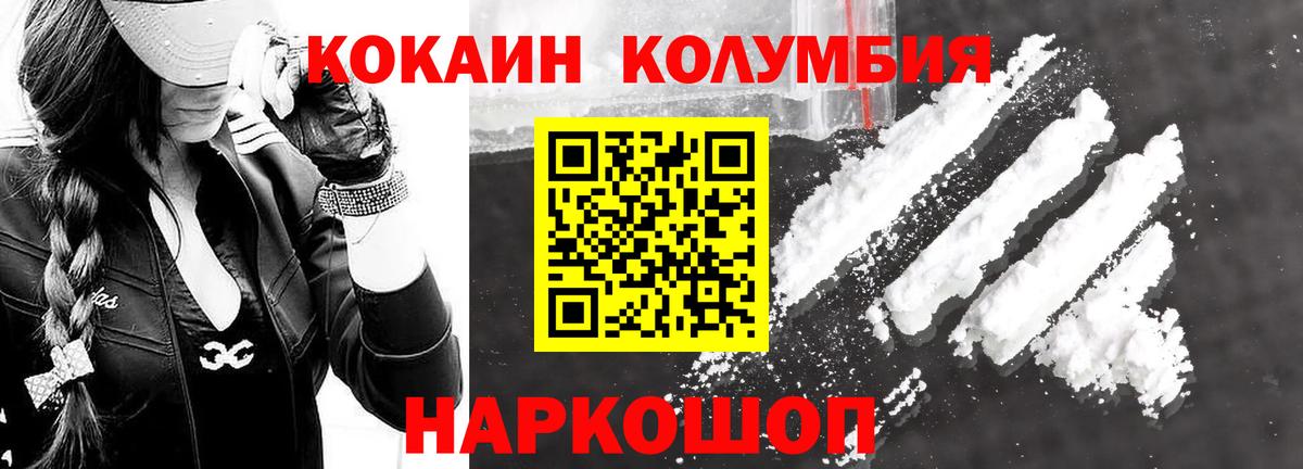 Кокаин Колумбийский  Cocaine  Миасс  Вход с VPN  Кокаин Колумбийский 