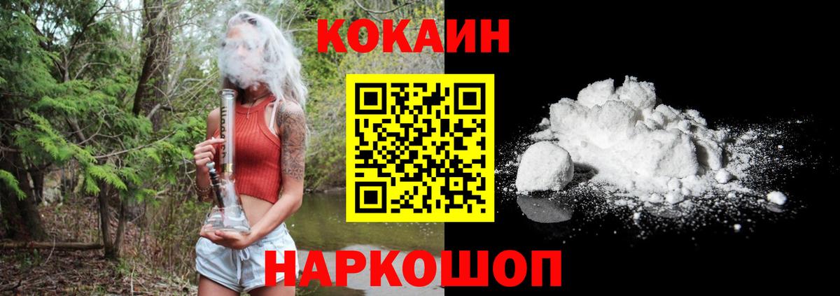 КОКАИН 99% Миасс