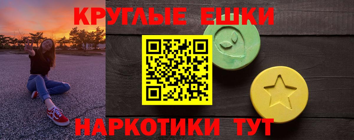 Миасс  Экстази ешки  ЭКСТАЗИ  Экстази 280 MDMA  Вход с VPN 