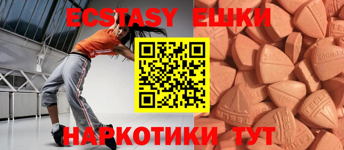 Ecstasy Philipp Plein Миасс