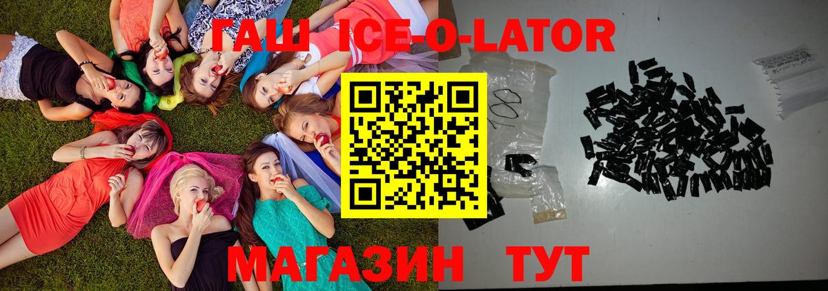 ГАШ  ГАШИШ hashish  Вход с VPN  Миасс 