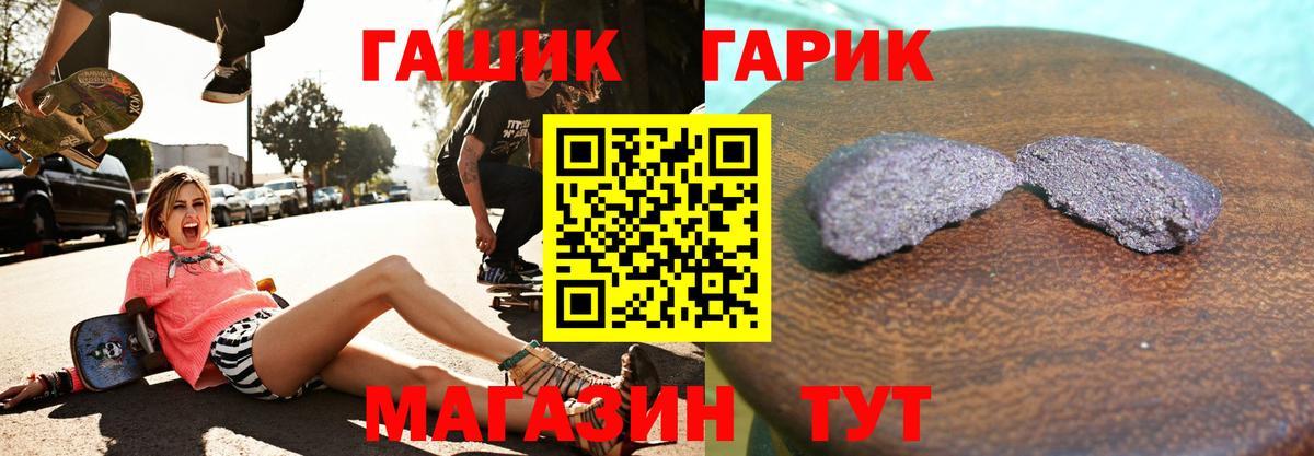 ГАШ hashish Миасс