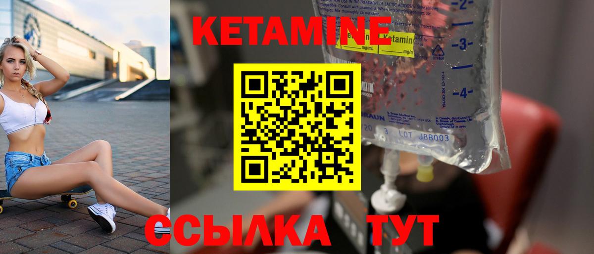 Миасс  Кетамин ketamine  Вход с VPN 