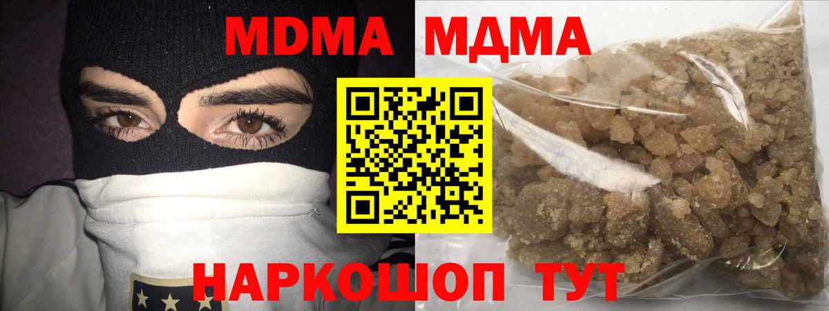 MDMA crystal  МДМА  MDMA кристаллы  Миасс  Вход с VPN 