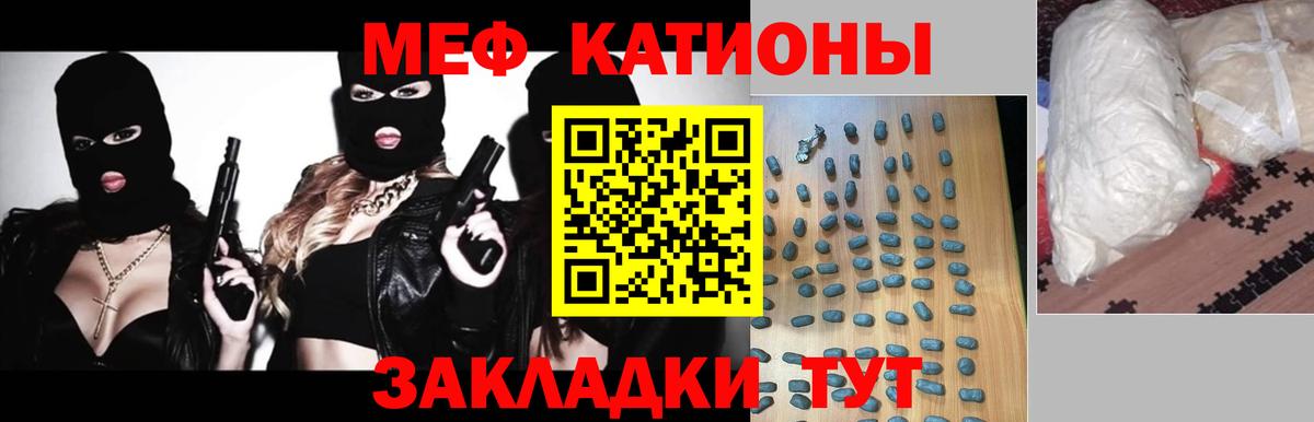 Мефедрон  Меф  Вход с VPN  МЯУ-МЯУ мука  Миасс 