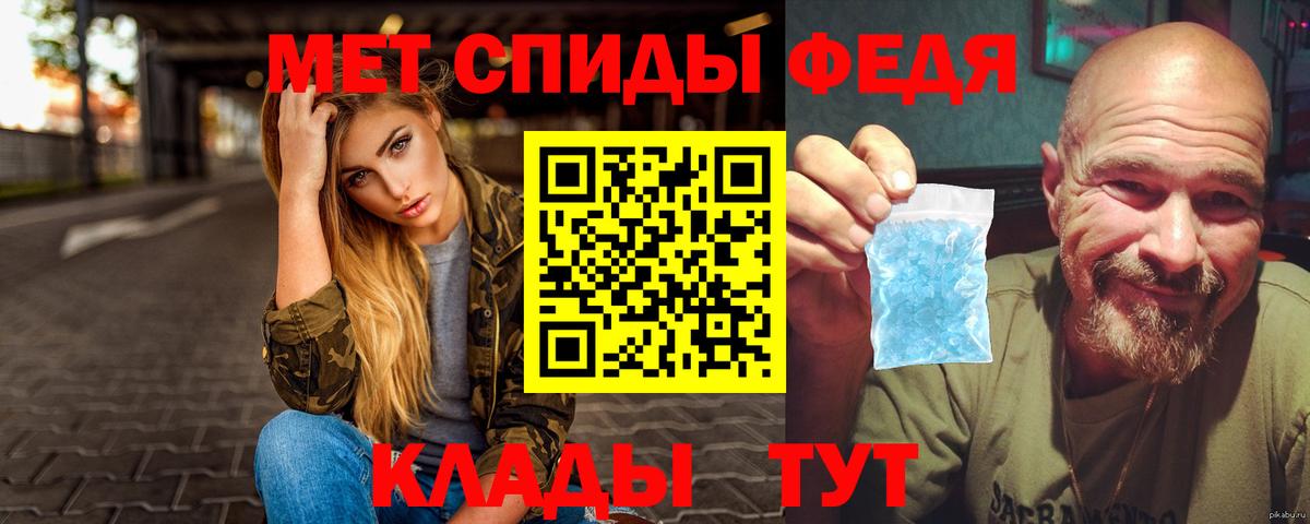 Метамфетамин витя Миасс