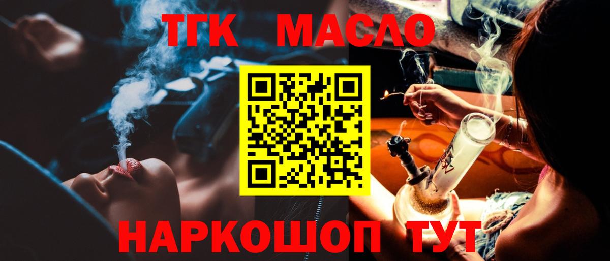 Дистиллят ТГК вейп с тгк Миасс