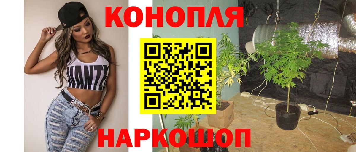 Конопля THC 21%  Марихуана гибрид  Шишки марихуана White Widow  Миасс  Вход с VPN 